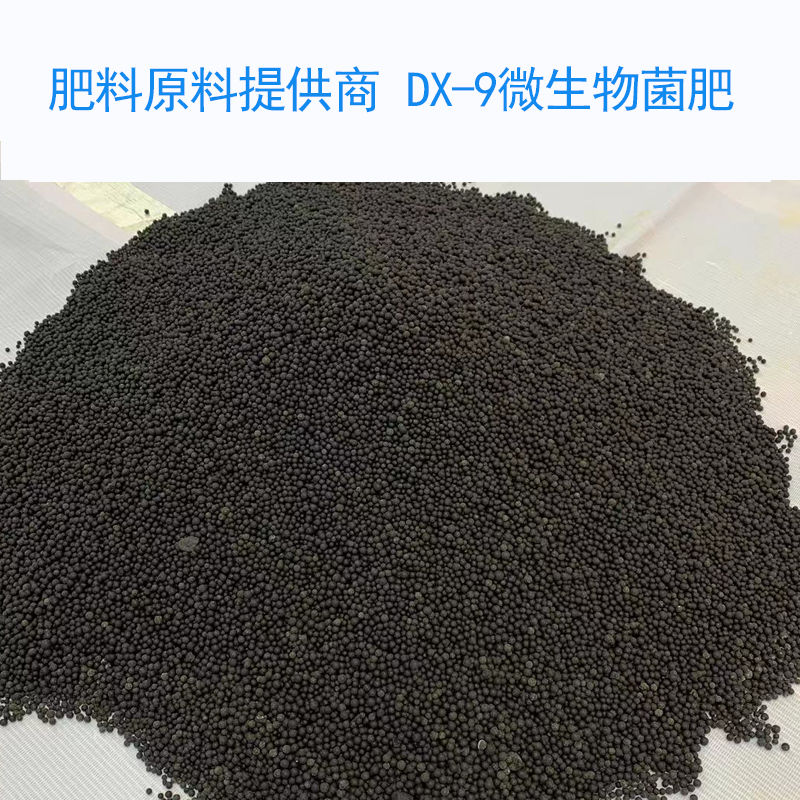 DX-9微生物菌劑（5億/克）