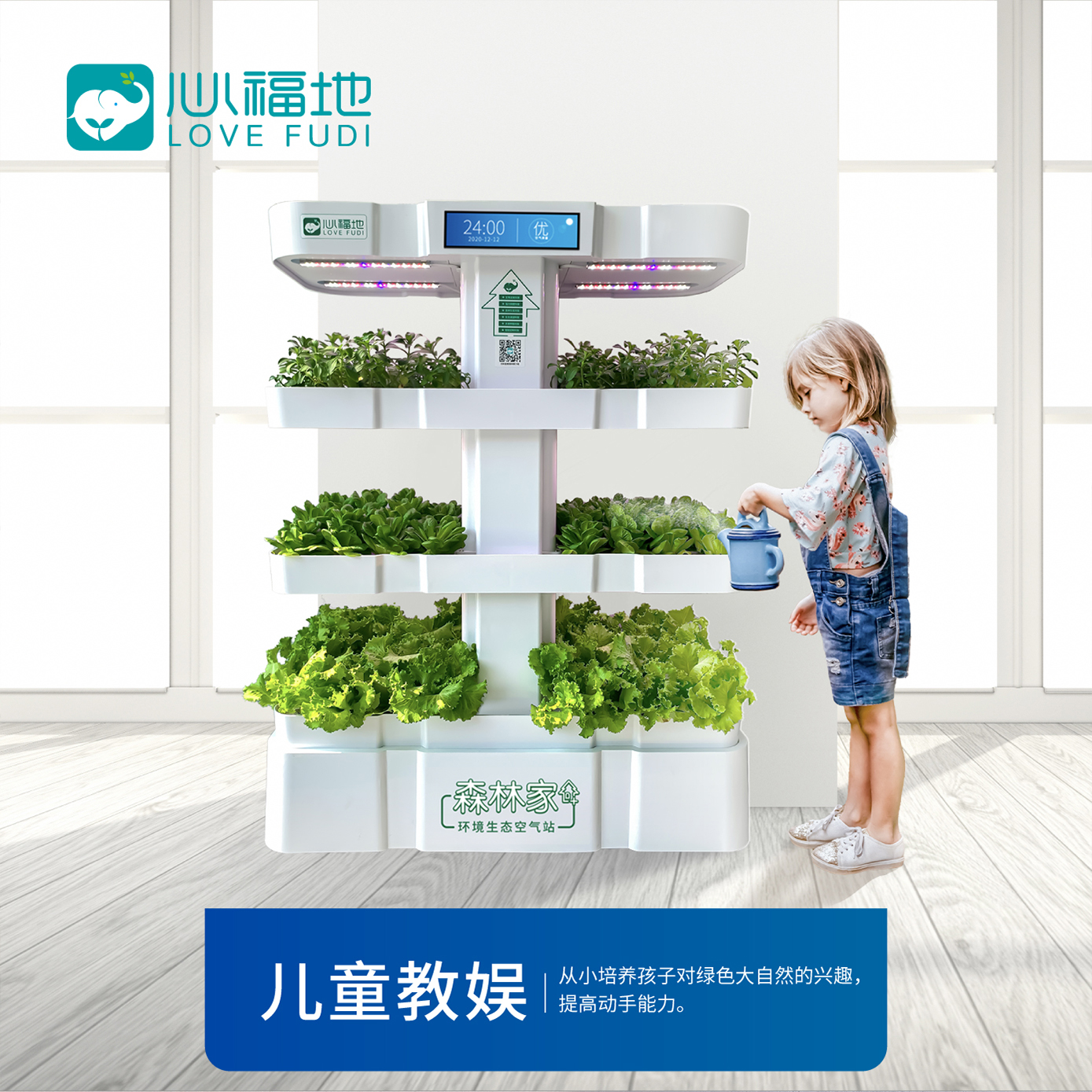 森林家兒童教育.jpg